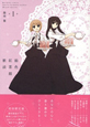 飴色紅茶館歓談<限定版> ドラマCD付(1) 飴色紅茶館歓談<限定版> ドラマCD付(1)