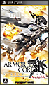 ARMORED CORE SILENT LINE Portable(アーマード・コア サイレントライン ポータブル) ARMORED CORE SILENT LINE Portable(アーマード・コア サイレントライン ポータブル)