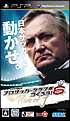 J．LEAGUE　プロサッカークラブをつくろう！6　Pride　of　J