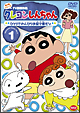 クレヨンしんちゃん　TV版傑作選　4－1