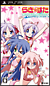 �炫������ �l�b�g�A�C�h���E�}�C�X�^�[ (DX�p�b�N)