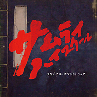 サムライ・ハイスクール