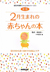 2�����܂�̐Ԃ����@�玙�E�q���