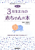 3�����܂�̐Ԃ����@�玙�E�q���