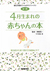 4�����܂�̐Ԃ����@�玙�E�q���