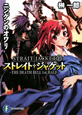 ニンゲンのオワリ　THE　DEATH　BELL　1st．HALF　ストレイト・ジャケット10