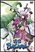 �퍑BASARA ���̎�[PCBE-53377][DVD]