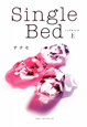 Single Bed(上) Single Bed(上)