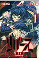 リバース　Ｔｈｅ　Ｌｕｎａｔｉｃ　Ｔａｋｅｒ