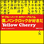 ＴＨＥ　ＢＬＵＥ　ＨＥＡＲＴＳカヴァーアルバム「僕、パンクロックが好きだ」