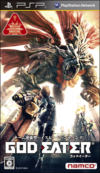 ＧＯＤ　ＥＡＴＥＲ（ゴッドイーター）[]