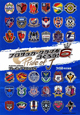 J．LEAGUEプロサッカークラブをつくろう！6　Pride　of　J　プレイングマニュアル
