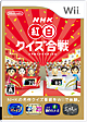 NHK紅白クイズ合戦 NHK紅白クイズ合戦