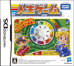 人生ゲーム　ＤＳ[]