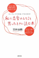 私に恋愛はムリ!と思ったときに読む本 私に恋愛はムリ!と思ったときに読む本