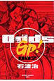 Odds　GP！（2）