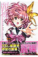 麗裸 うるし原智志イラスト集 麗裸 うるし原智志イラスト集