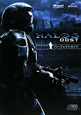 Halo　3：ODSTパーフェクトガイド