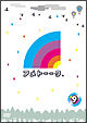 アメトーークDVD9 アメトーークDVD9