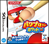 パワプロクンポケット　12