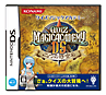 クイズマジックアカデミーDS　〜二つの時空石〜