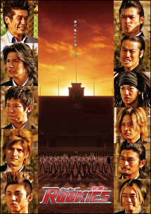 ＲＯＯＫＩＥＳ　－卒業－