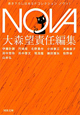 NOVA(1) NOVA(1)