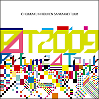 Ｓｅｃｏｎｄ　Ｔｏｕｒ　２００９　『直角二等辺三角形ＴＯＵＲ』[]