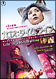 ロス：タイム：ライフ　Ｌｉｆｅ　ｉｎ　ａｄｄｉｔｉｏｎａｌｔｉｍｅ　第１０節　猫編・第１１節　ロックスター編