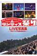 ランティス祭り LIVE写真集 ランティス祭り LIVE写真集