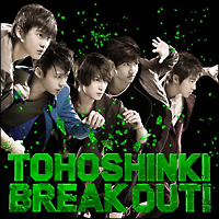 ＢＲＥＡＫ　ＯＵＴ！