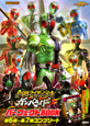 仮面ライダーバトル ガンバライド パーフェクトBOOK 第6弾〜第7弾コンプリート 仮面ライダーバトル ガンバライド パーフェクトBOOK 第6弾〜第7弾コンプリート