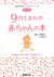 9�����܂�̐Ԃ����@�玙�E�q���