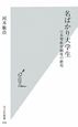 名ばかり大学生