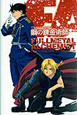 TVアニメーション 鋼の錬金術師 FULLMETAL ALCHEMIST ポストカードブック TVアニメーション 鋼の錬金術師 FULLMETAL ALCHEMIST ポストカードブック