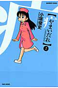 やまいだれ[]