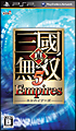 真・三國無双5　Empires