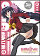 おまもりひまり　第1巻　限定版