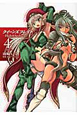 クイーンズブレイド－Hide＆Seek－（4）