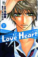 Love　Heart（下）