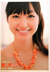 戸松遥写真集　Ｈｉｇｈ　Ｔｏｕｃｈ！[]