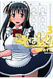 こえでおしごと！（3）