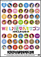 ヘキサゴンファミリーコンサート　WE　LIVE・ヘキサゴン2009　スタンダードバージョン