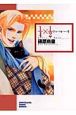 1／4×1／2＜新版＞