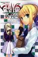 Fate／stay　night　コミックアラカルト　シャイニータイム編