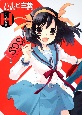 ハルヒ主義 いとうのいぢ画集 ハルヒ主義 いとうのいぢ画集