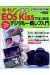  キヤノンEOS　Kissではじめるデジタル一眼レフ入門 ＥＯＳ　Ｋｉｓｓ　Ｘ３／Ｘ２対応 