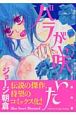 バラが咲いた-ジョージ朝倉初期傑作選- バラが咲いた-ジョージ朝倉初期傑作選-