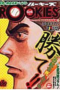 ＲＯＯＫＩＥＳ＜ワイド版＞