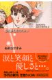 雪も涙もあたたかい　あまねかずみ読みきり傑作選2